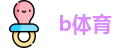 b体育sports